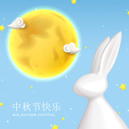 Mid autumn festival or mooncake festival card. Cute porcelain rabbit stands on background with yellow moon, white clouds and stars. vector illustration. Translation: Happy Mid-Autumn Festival.のイラスト素材