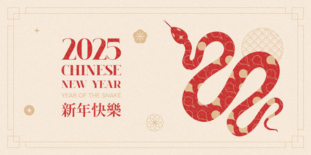 Chinese New Year 2025 banner. Vector illustration with silhouette of snake and Asian symbols. Templates of cover, card, poster. Lunar New Year concept. Translation of hieroglyphs: Happy New Yearのイラスト素材