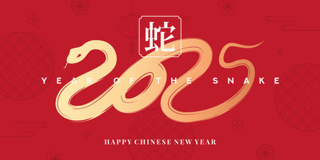 . Vector illustration with combining the snake with numbers, Asian symbols, Year of the Snake. Translation of hieroglyphs: snake. Template of cover, card, poster.のイラスト素材