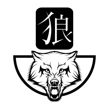 Chinese wolf. Wolf head logo. (Chinese Translation: Wolf)のイラスト素材