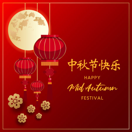 Chinese Mid Autumn Festival Vector. Asian holiday vector.のイラスト素材