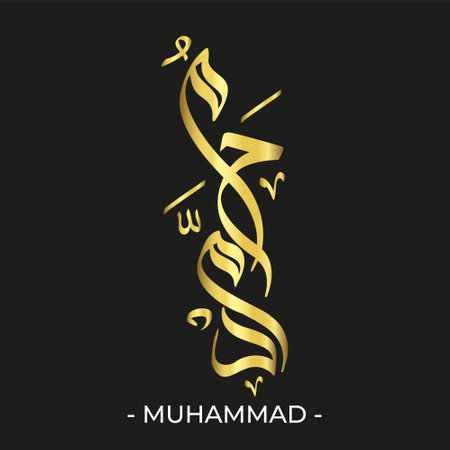 Islamic Calligraphy Name Prophet Muhammad, Mohammad Arabic Calligraphy Art, Islamic Illustrationのイラスト素材