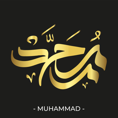 Islamic Calligraphy Name Prophet Muhammad, Mohammad Arabic Calligraphy Art, Islamic Illustrationのイラスト素材