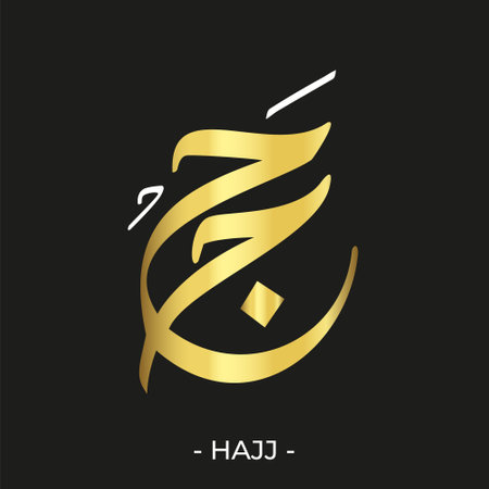 Islamic Calligraphy Name Hajj Akbar, Hajj Mabroor Arabic Calligraphy Art, Islamic Illustrationのイラスト素材