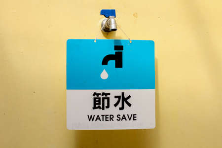 Water pipe and Save water campaignの写真素材