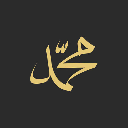 Muhammad arabic calligraphy design vector