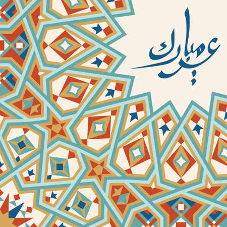 Eid Mubarak Greetings Cardのイラスト素材