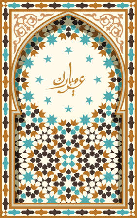 Ramadan Kareem calligraphy Greetings Card on traditional Morocco mosaic Arch backgroundのイラスト素材