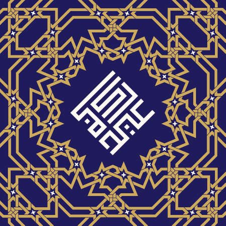 Islamic design greeting card template with colorful morocco pattern. The arabic kufi calligraphy means Eid mubarakのイラスト素材