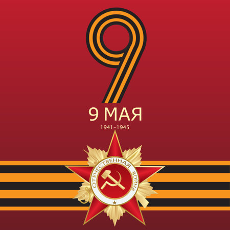 9 May Victory day. Russian translation text. Vector.