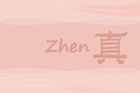 An abstract wallpaper with Zen signの写真素材