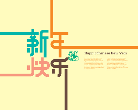 Translation : Happy Chinese New Year.のイラスト素材