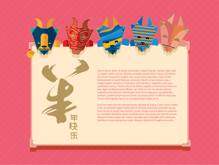 Happy Chinese New Year, Year of Goat (translation)のイラスト素材