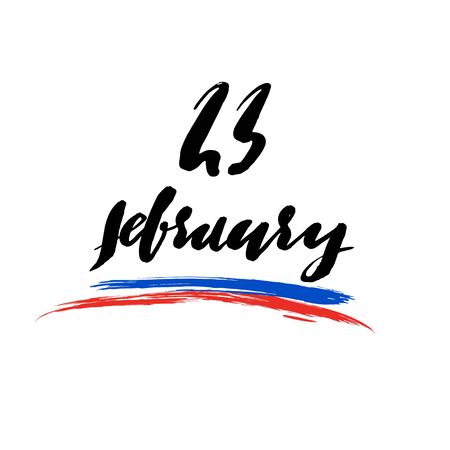 Congratulations on Fatherland Defenders Day. Russian national holiday on 23 February. Great gift sign for men. Vector lettering on white background with calligraphy.のイラスト素材