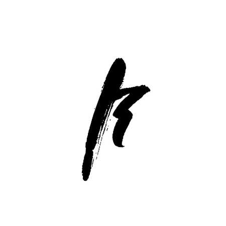 Letter R. Handwritten by dry brush. Rough strokes font. Vector illustration. Grunge style alphabetのイラスト素材