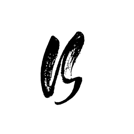 Letter B. Handwritten by dry brush. Rough strokes font. Vector illustration. Grunge style alphabet.のイラスト素材