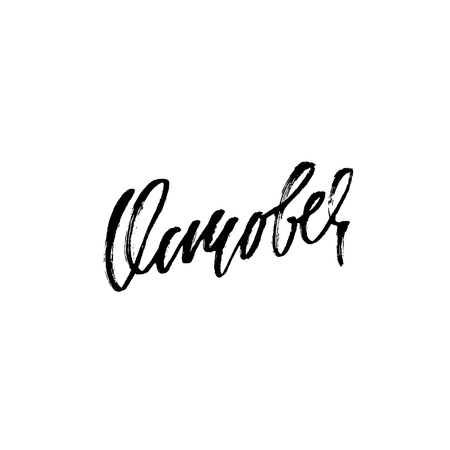 Hand drawn typography lettering. October. Month inscription. Vector Illustration.のイラスト素材
