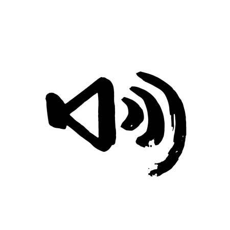 Volume grunge brush icon isolated on white background. Vector illustrationのイラスト素材