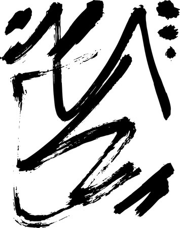 Grunge Dry Brush Abstract Contemporary Patternのイラスト素材
