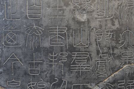 Chinese ancient calligraphy stone tablets in Xian Forest of Stone Steles Museum, Shaanxi Province Chinaのeditorial素材