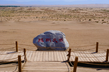 Landscape view of ancient Yangguan pass on the silk road in Gansu China. Chinese translation : Yangguan Avenueのeditorial素材