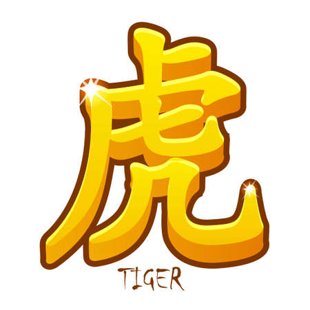 Golden Chinese hieroglyph zodiac symbol tiger for graphic design.のイラスト素材