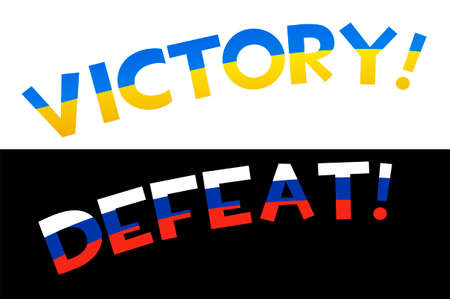 Text Victory of Ukraine and defeat of Russiaのイラスト素材