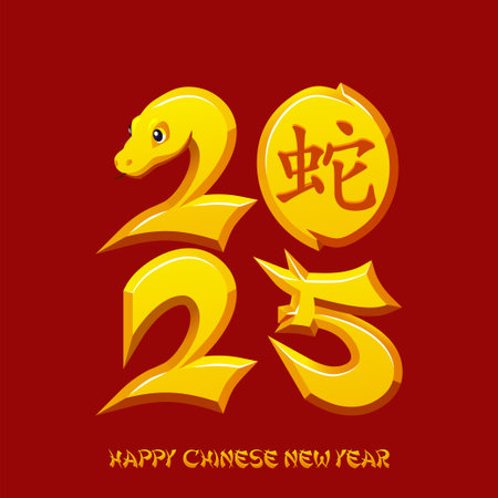 Chinese New Year 2025 of the Snake. Golden 2025 with snake and hieroglyphのイラスト素材