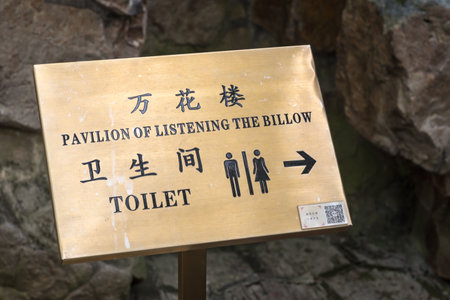 SHANGHAI, CHINA - 26 OCTOBER 2018: Humorous sign to public toilets with joke in Yu Gardensのeditorial素材
