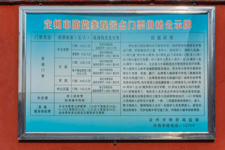 Hebei Dingzhou Confucian Templeのeditorial素材