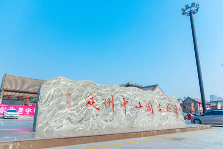 Dingzhou Zhongshan Ancient City stoneのeditorial素材