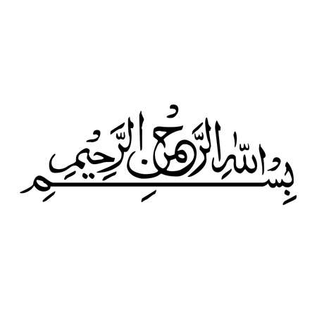 arabic calligraphy of bismillah vectorのイラスト素材