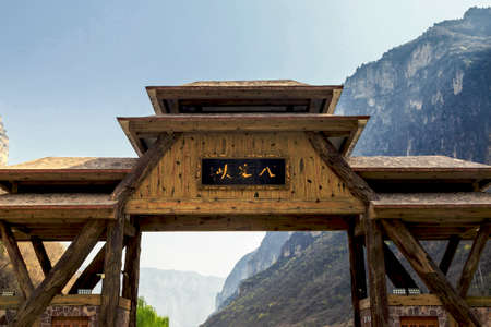 Baquan Gorge's fascinating natural landscapeのeditorial素材