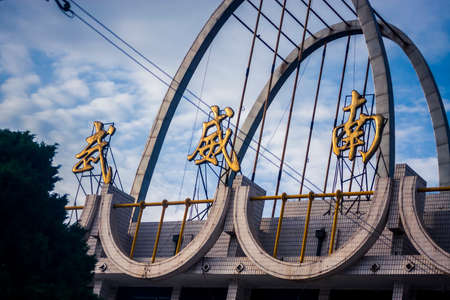 Turpan, China - 20 June, 2009: Exterior of a train station in a rural town on the outskirts of...