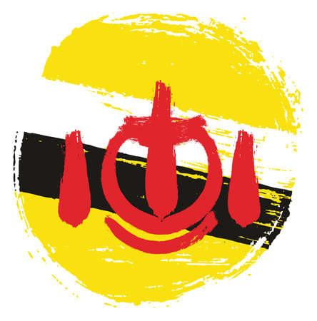 Brunei Circle Flag Vector Hand Painted with Rounded Brushのイラスト素材