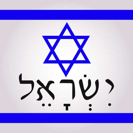 Star of David, and Israel word in hebrewのイラスト素材