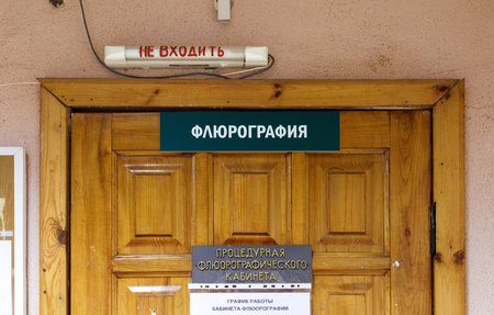 City clinic. Office fluoroscopy. The inscription "do not enter".の写真素材