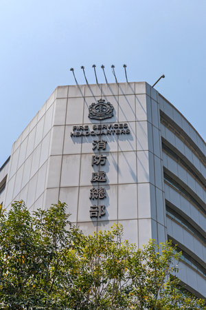 Kowloon, Hong Kong - April 30, 2017: Fire Services Headquarters Building in Hong Kong, China.のeditorial素材