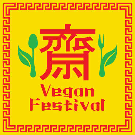 Text Vegetarian Festival and Backgroundのイラスト素材