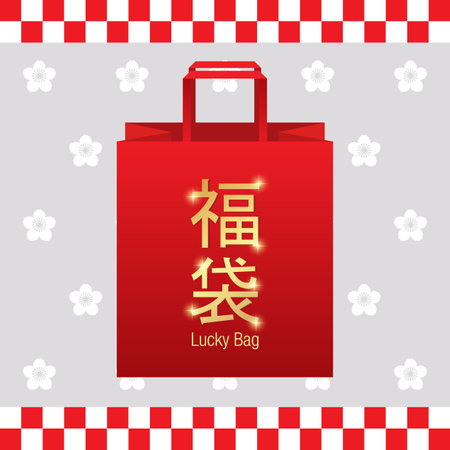 Japanese lucky bag banner  vector illustration. In Japanese is written as "Lucky bag"のイラスト素材