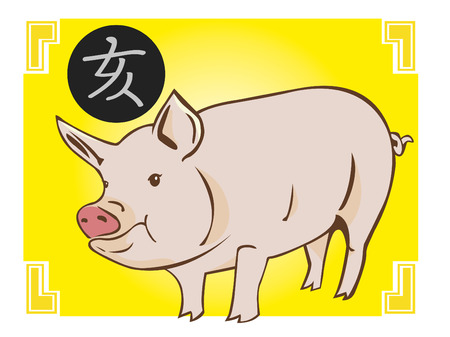 Pig Zodiacのイラスト素材