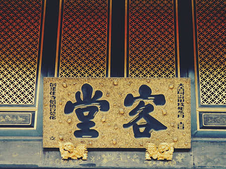 Chinese architectureのeditorial素材