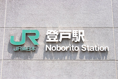 Kanagawa, Tokyo - May 4, 2019 :  Station sign of JR Noborito station that is the stop station for...
