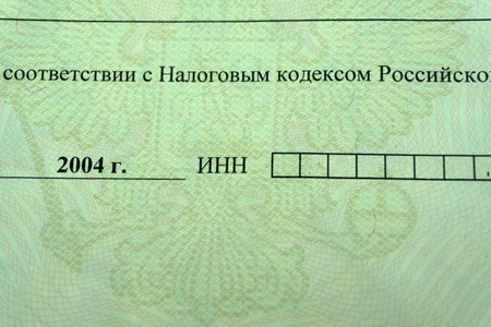 according to the tax code of the Russian legislation tin of 2004の写真素材
