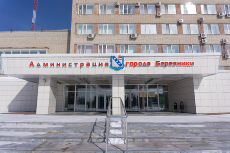 Russia Berezniki on March 23, 2018 - the administration of Berezniki brick buildingのeditorial素材