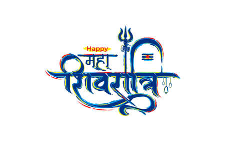 Happy Maha Shivaratri Festival Sticker Vector Background Template decorated with lingam and writing Maha Shivaratri in Hindiのイラスト素材