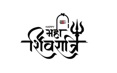 Happy Maha Shivratri Text Typography Sticker Template Design Decorated with Lingam and writing Maha Shivratri in the Hindi Languageのイラスト素材