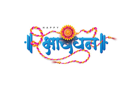 Happy Raksha Bandhan Hindi Text Typography with creative Rakhi Illustrationのイラスト素材