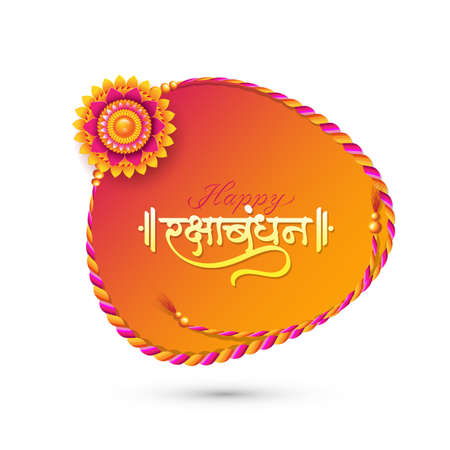 Happy Raksha Bandhan Hindi Text Typography with creative Rakhi Illustrationのイラスト素材