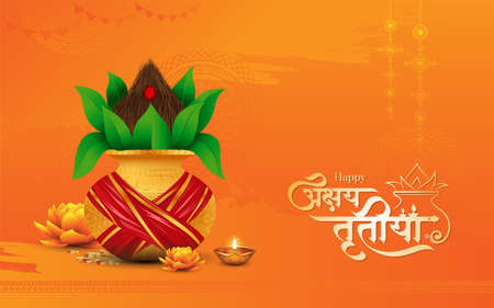 Indian Religious Festival Happy Akshaya Tritiya Hindi Greeting Background Templateのイラスト素材